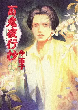 星轨之外 科幻动漫推荐